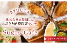 【ふるさと納税限定プレミアムランチ券｜地元食材ランチ】 カフェ 食事券 洋食 和食 料理 ディナー ランチ コース レストラン グランピング 宿泊券 温泉 旅行 宿泊 ホテル 旅館 チケット クーポン 体験 リゾート バーベキュー BBQ 観光 国内旅行 トラベル ご招待 ペア 夫婦 カップル 記念日 人気 送料無料 瀬戸内海 広島県 江田島市/BYUCCA [XBU010]