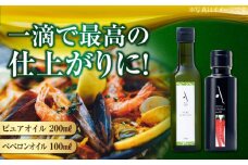 ペペロンオイル・ピュアオイル 各1本 計2本セット 調味料 オリーブオイル 食用油 エキストラバージン エクストラバージン おりーぶおいる おいる オリーブ油 油 調味料 食用油 ヘルシー 健康 国産 広島県産 贈答 ギフト オリーブオイル リピート ギフト プレゼント 贈答 人気 高品質 好評 広島県産 江田島市/山本倶楽部株式会社 [XAJ088]