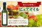 オリーブオイル エキストラバージン 油 国産 広島県産 贈答 ギフト オリーブオイル