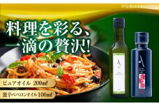 激辛ペペロンオイル・ピュアオイル 各1本 計2本セット 調味料 オリーブオイル 食用油 エキストラバージン エクストラバージン おりーぶおいる おいる オリーブ油 油 調味料 食用油 ヘルシー 健康 国産 広島県産 贈答 ギフト オリーブオイル リピート ギフト プレゼント 贈答 人気 高品質 好評 広島県産 江田島市/山本倶楽部株式会社 [XAJ089]