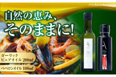 ペペロンオイル・ガーリックピュアオイル 各1本 計2本セット 調味料 オリーブオイル 食用油 エキストラバージン エクストラバージン おりーぶおいる おいる オリーブ油 油 調味料 食用油 ヘルシー 健康 国産 広島県産 贈答 ギフト オリーブオイル リピート ギフト プレゼント 贈答 人気 高品質 好評 広島県産 江田島市/山本倶楽部株式会社 [XAJ092]