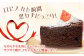 冷凍 ケーキ けーき チョコレート チョコケーキ お菓子 スイーツ デザート 洋菓子 おやつ クリスマス お誕生日 お祝い 人気