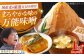 料理 味噌 みそ miso ミソ お味噌 麦 麹 こうじ 麦みそ 食品 味噌汁 和食 セット 詰め合わせ 発酵食品 調味料 大豆