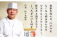 食事券 和食 ペア ご招待 夫婦 カップル 記念日 旅行 体験 観光 割烹料理 刺し身 ディナー ランチ コース レストラン