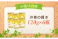 【全3回定期便】江田島産100％ はちみつ 沖美の輝き120g×6本セット ハチミツ 蜂蜜 国産 広島 江田島