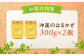 【全12回定期便】江田島産100％ はちみつ 沖美のはるかぜ300g×2本セット ハチミツ 蜂蜜 国産 広島 江田島