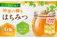 【全6回定期便】江田島産100％ はちみつ 沖美の輝き120g×6本セット ハチミツ 蜂蜜 国産 広島 江田島
