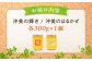 【全3回定期便】江田島産100％ はちみつ 2種食べ比べセット（300g×2本） ハチミツ 蜂蜜 国産 広島 江田島