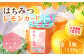 れもん レモン 檸檬 はちみつ ハチミツ 蜂蜜 ジャム ハニー 国産蜂蜜 国産はちみつ 蜜 非加熱 純粋はちみつ ギフト 人気