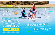 初心者大歓迎！瀬戸内海の穏やかな海でSUP体験♪【60分】 チケット 2名様 クーポン リゾート 国内旅行 トラベル ご招待 海 観光 旅行 広島 スポーツ マリンスポーツ ウェイクボード ペア チケット ボード サップ SUP 海 瀬戸内海 スポーツ 体験 旅行 観光 広島 アウトドア アクティビティ オーシャン ギフト 広島県 江田島市/OTONARI [XCI004]