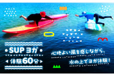 究極のリラックスタイム！瀬戸内海の穏やかな海でSUPヨガ体験♪【60分】 チケット クーポン リゾート 国内旅行 トラベル ご招待 海 観光 旅行 広島 スポーツ マリンスポーツ ウェイクボード ペア チケット ボード サップ SUP 海 瀬戸内海 スポーツ 体験 旅行 観光 広島 アウトドア アクティビティ オーシャン ギフト 広島県 江田島市/OTONARI [XCI006]