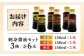 素材の味を引き立てる！刺身醤油 並甘・中甘・極甘 150ml（各2本）刺身醤油 醤油 しょうゆ しょう油 江田島