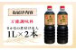 釣り名人御用達！煮付簡単調味料 さかなの煮付け名人 1L×2本セット 醤油 しょうゆ しょう油 調味料 江田島