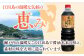 釣り名人御用達！煮付簡単調味料 さかなの煮付け名人 1L×2本セット 醤油 しょうゆ しょう油 調味料 江田島