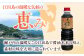 釣り名人御用達！煮付簡単調味料 さかなの煮付け名人 500ml×6本 醤油 しょうゆ しょう油 調味料 江田島