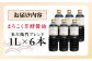旨味のつよいまろやかさ！まろこく芳酵醤油 参左衛門ブレンド 1L×6本セット 醤油 しょうゆ 丸大豆 濃口醤油 江田島