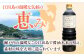 旨味のつよいまろやかさ！まろこく芳酵醤油 参左衛門ブレンド 1L×6本セット 醤油 しょうゆ 丸大豆 濃口醤油 江田島