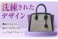 レディース トート ハンドバッグ バック バッグ 鞄 カバン かばん おしゃれ 工芸品 日本製 軽量 収納 通勤 高級 高品質