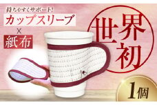 【 伝統織物 紙布 】『紙布スリーブ』ひかり ケース カバー 雑貨 インテリア レディース トート ハンドバッグ ホワイト 白 バック バッグ 鞄 カバン かばん カジュアル 雑貨 おしゃれ おすすめ 工芸品 上品 日本製 軽量 軽い 収納 通勤 通学 高級 高品質 広島県産 ギフト 人気 送料無料 江田島市/津島織物製造株式会社 [XBN006]