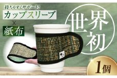 【 伝統織物 紙布 】『紙布スリーブ』うみ ケース カバー 雑貨 インテリア レディース トート ハンドバッグ ブラック 黒 バック バッグ 鞄 カバン かばん カジュアル 雑貨 おしゃれ おすすめ 工芸品 上品 日本製 軽量 軽い 収納 通勤 通学 高級 高品質 広島県産 ギフト 人気 送料無料 江田島市/津島織物製造株式会社 [XBN007]