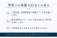  宿泊券 古民家 温泉 旅行 ホテル チケット 体験 観光 国内旅行 トラベル ご招待 夫婦 カップル 記念日 人気 瀬戸内海