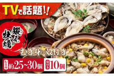 【1月25日（土）着】テレビで話題！【生牡蠣】【着日指定可能】身が引き締まったプリップリの むき身 500gと殻付き 10個セット 牡蠣 広島 かき むき身 カキ 江田島市/有限会社寺本水産 [XAE006] 牡蠣 生食 むき身 殻付き 殻付 殻 かき カキ 生牡蠣 広島牡蠣 オイスター カキフライ 魚介類 魚介 貝類 海鮮 広島県産 国産 産地直送 贈答 ギフト 特産品