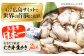 牡蠣 生食 むき身 殻付き かき カキ 生牡蠣 広島牡蠣 オイスター カキフライ 魚介類 貝類 海鮮 広島県産 国産 産地直送