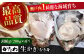 牡蠣 生食 むき身 殻付き かき カキ 生牡蠣 広島牡蠣 オイスター カキフライ 魚介類 貝類 海鮮 広島県産 国産 産地直送