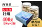 牡蠣 生食 むき身 殻付き かき カキ 生牡蠣 広島牡蠣 オイスター カキフライ 魚介類 貝類 海鮮 広島県産 国産 産地直送