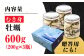 牡蠣 生食 むき身 殻付き かき カキ 生牡蠣 広島牡蠣 オイスター カキフライ 魚介類 貝類 海鮮 広島県産 国産 産地直送