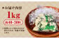 【訳あり】生食用牡蠣 むき身1kg（3~4人用）