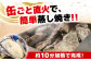 牡蠣 むき身 殻付き かき カキ 生牡蠣 広島牡蠣 オイスター カキフライ 魚介類 貝類 海鮮 広島県産 国産 産地直送