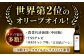 石窯パン詰め合わせAセットとEVオリーブオイル江田島ブレンドミディアム100mlセット ハードパン オリーブオイル  江田島