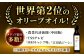 石窯パン詰め合わせBセットとEVオリーブオイル能美島ブレンド マイルド100mlセット ハードパン オリーブオイル 江田島