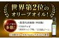 石窯パン詰め合わせBセットとEVオリーブオイル江田島ブレンド ストロング100mlセット ハードパン オリーブオイル 江田島