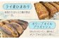 石窯パン詰め合わせBセットとEVオリーブオイル江田島ブレンド ストロング100mlセット ハードパン オリーブオイル 江田島