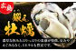 牡蠣 生食 むき身 殻付き かき カキ 生牡蠣 広島牡蠣 オイスター カキフライ 魚介類 貝類 海鮮 広島県産 国産 産地直送