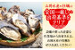 牡蠣 生食 むき身 殻付き かき カキ 生牡蠣 広島牡蠣 オイスター カキフライ 魚介類 貝類 海鮮 広島県産 国産 産地直送