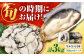 牡蠣 生食 むき身 殻付き かき カキ 生牡蠣 広島牡蠣 オイスター カキフライ 魚介類 貝類 海鮮 広島県産 国産 産地直送