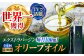 オリーブオイル エキストラバージン 油 国産 広島県産 贈答 ギフト オリーブオイル