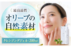 クレンジングジェル【AKI no SHIMA no MI】200ml×1本 オリーブオイル 美容 スキンケア フェイス クレンジング ジェル 保湿 エイジング スキンケア 日用品 保湿 クリーム 乾燥 手荒れ べたつかない 無香料 ギフト プレゼント 安心 安全 人気 おすすめ しっとり さっぱり 美容成分 医薬部外品 持ち運び 人気 国産 広島県産 江田島市/山本倶楽部 [XAJ106]
