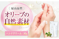 ハンドクリーム【AKI no SHIMA no MI】30g×1本 オリーブオイル 美容 スキンケア ハンドケア 保湿 エイジング スキンケア 日用品 保湿 クリーム 乾燥 手荒れ べたつかない 無香料 ギフト プレゼント 安心 安全 人気 おすすめ しっとり さっぱり 美容成分 医薬部外品 持ち運び 人気 高品質 好評 国産 広島県産 江田島市/山本倶楽部 [XAJ107]
