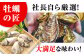 牡蠣 むき身 殻付き かき カキ 生牡蠣 広島牡蠣 オイスター