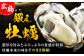 牡蠣 生食 むき身 殻付き かき カキ 生牡蠣 広島牡蠣 オイスター カキフライ 魚介類 貝類 海鮮 広島県産 国産 産地直送