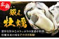 牡蠣 むき身 殻付き かき カキ 生牡蠣 広島牡蠣 オイスター カキフライ 魚介類 貝類 海鮮 広島県産 国産 産地直送