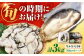 牡蠣 生食 むき身 殻付き かき カキ 生牡蠣 広島牡蠣 オイスター カキフライ 魚介類 貝類 海鮮 広島県産 国産 産地直送