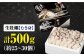 牡蠣 生食 むき身 殻付き かき カキ 生牡蠣 広島牡蠣 オイスター カキフライ 魚介類 貝類 海鮮 広島県産 国産 産地直送