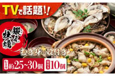 【3月29日（日）着】テレビで話題！【生牡蠣】【着日指定可能】身が引き締まったプリップリの むき身 500gと殻付き 10個セット 牡蠣 広島 かき むき身 カキ 江田島市/有限会社寺本水産 [XAE006] 牡蠣 生食 むき身 殻付き 殻付 殻 かき カキ 生牡蠣 広島牡蠣 オイスター カキフライ 魚介類 魚介 貝類 海鮮 広島県産 国産 産地直送 贈答 ギフト 特産品