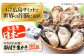 牡蠣 生食 むき身 殻付き かき カキ 生牡蠣 広島牡蠣 オイスター カキフライ 魚介類 貝類 海鮮 広島県産 国産 産地直送