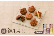 錦もみじ24個入【1603370】